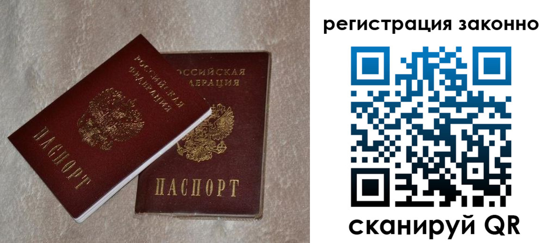 прописка законно в Волхове
