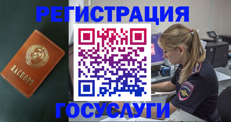 купить прописку в Волхове