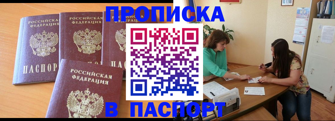 временная регистрация собственник в Волхове